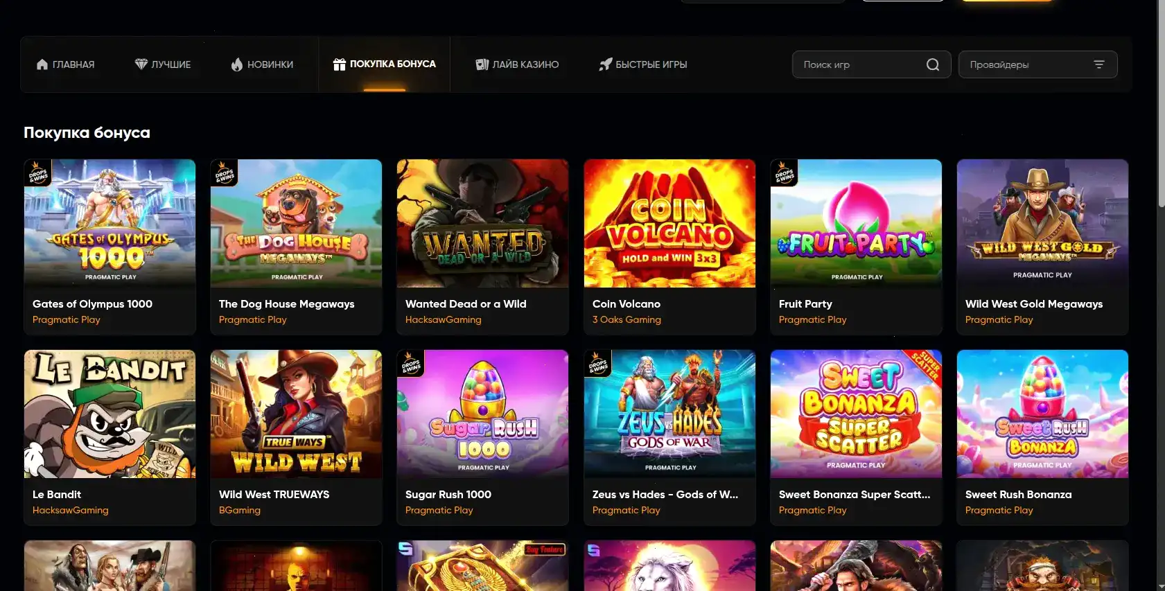 Бонусы и акции в казино On X